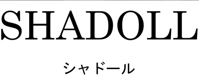 商標登録6263851