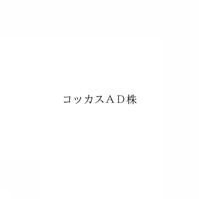 商標登録6385956