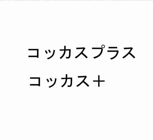 商標登録6385958