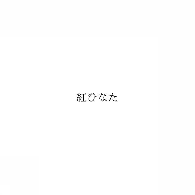 商標登録6716174