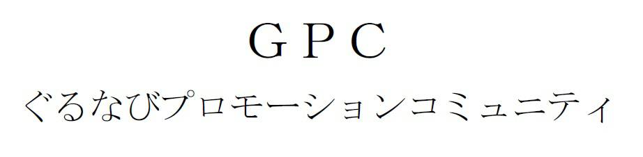 商標登録6545397