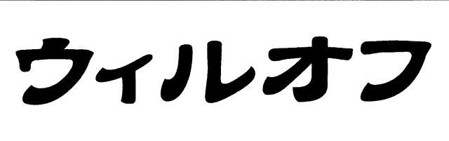 商標登録5292993