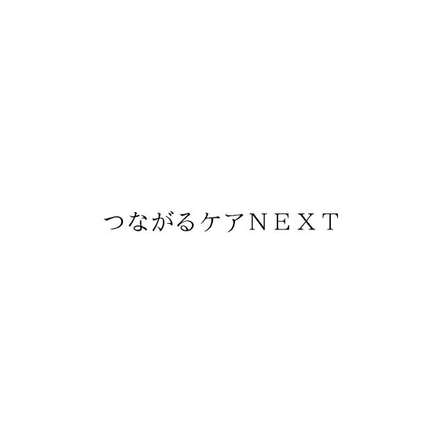 商標登録5987941