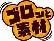 商標登録5382659
