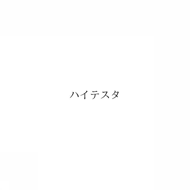 商標登録6061961