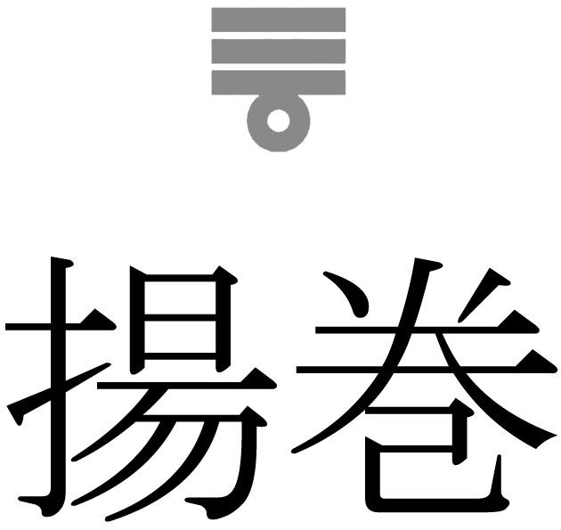 商標登録6061979