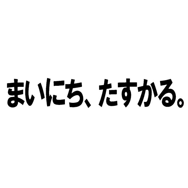 商標登録6164553