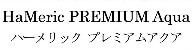 商標登録6386144