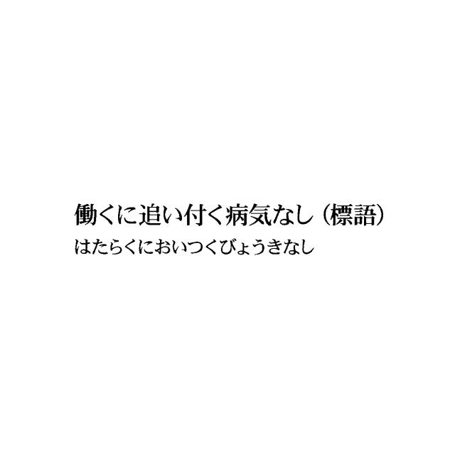 商標登録6825012