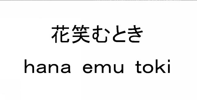 商標登録6264077