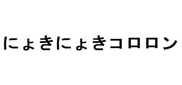 商標登録5819822