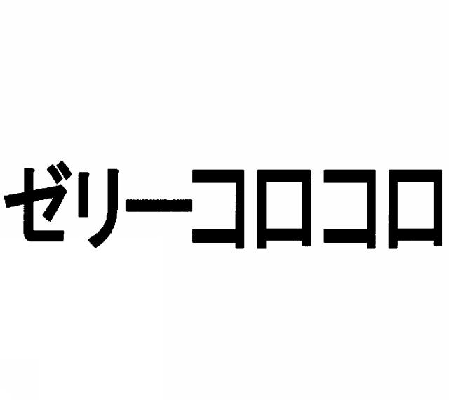 商標登録6062061