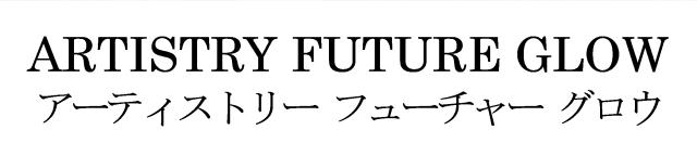 商標登録6386221