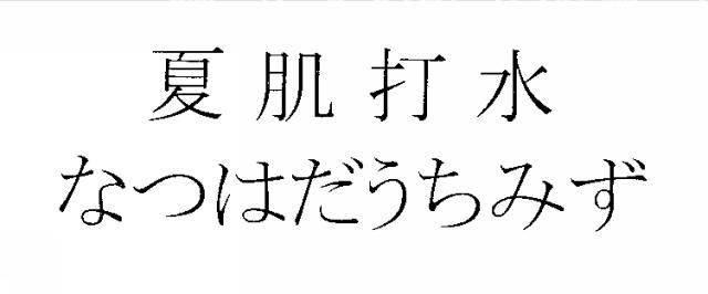 商標登録5988156