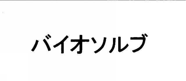 商標登録5293052