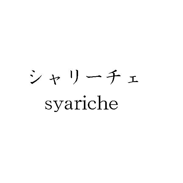 商標登録6062162