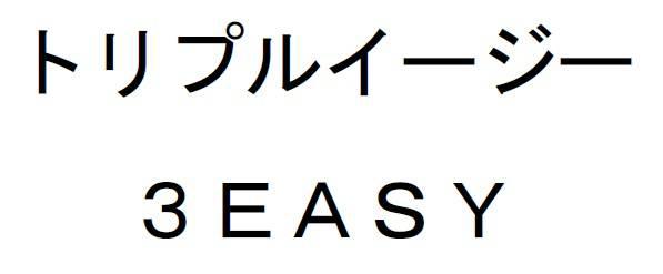 商標登録6264221