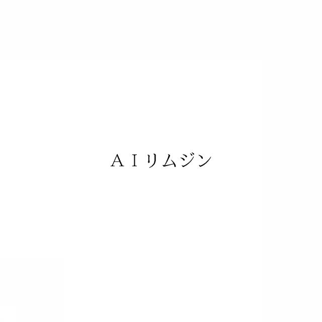 商標登録5988309