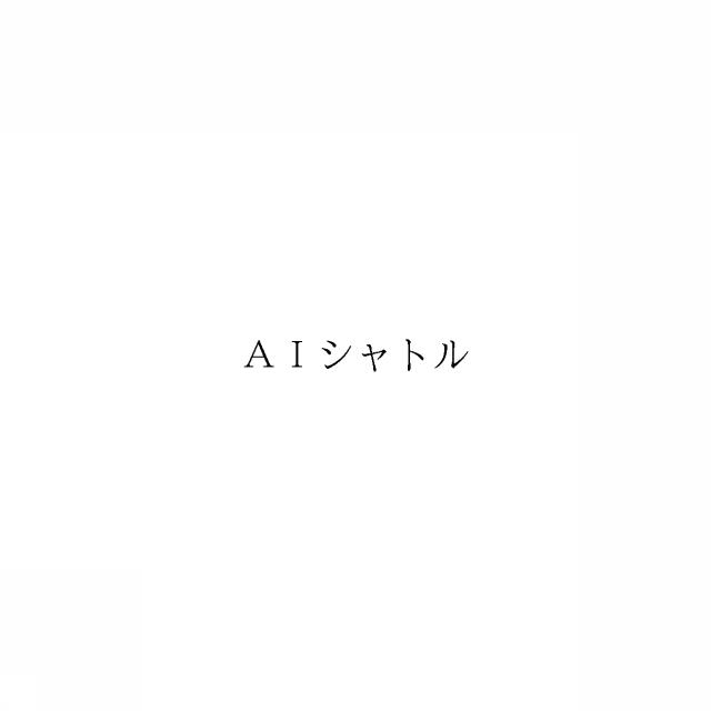 商標登録5988311