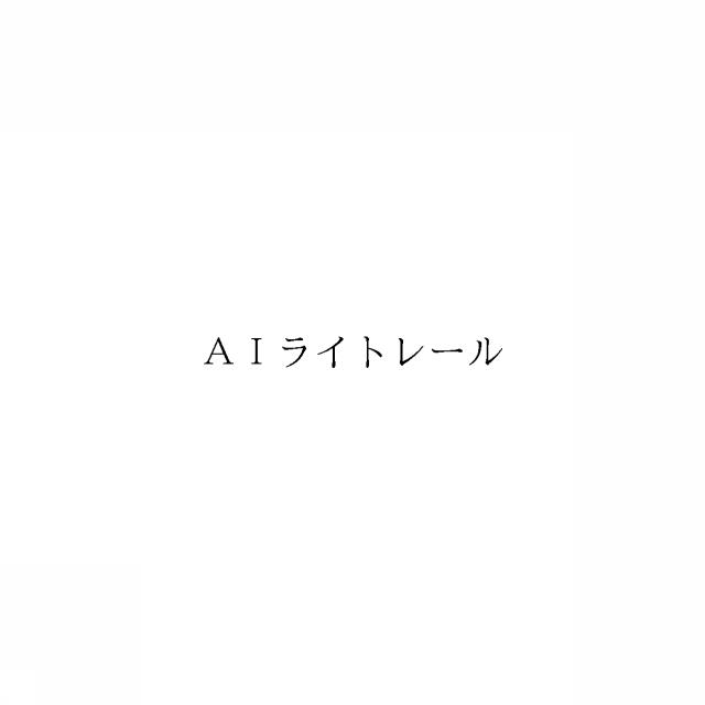 商標登録5988312