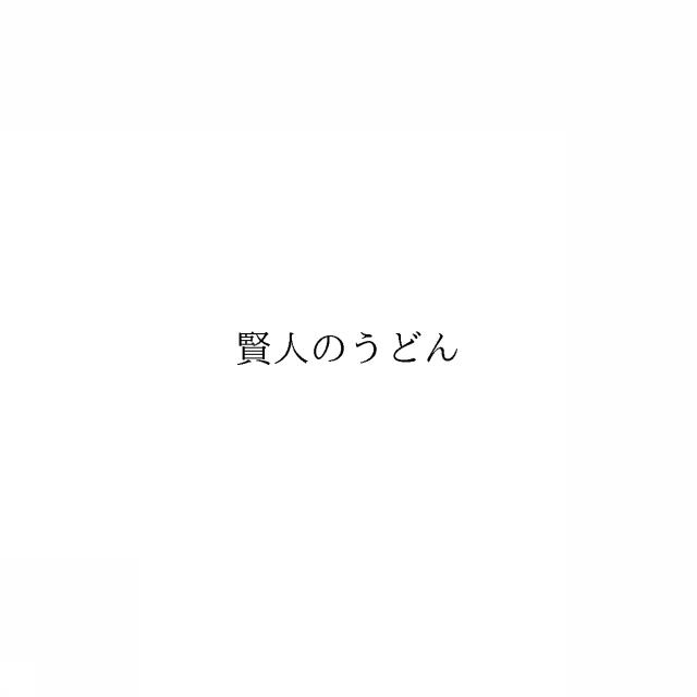 商標登録6545797