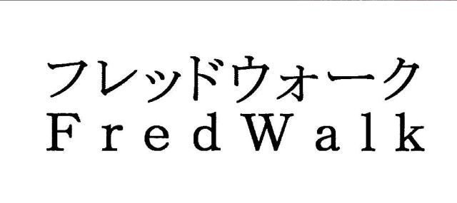 商標登録5464613