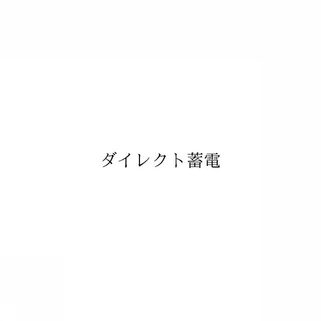 商標登録6062266