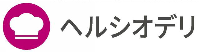 商標登録6062297