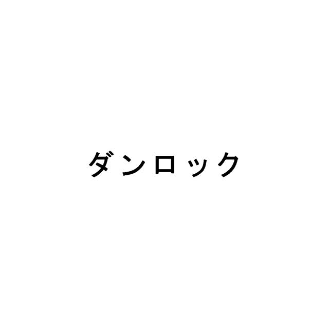 商標登録5644166