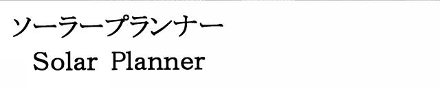 商標登録5382733