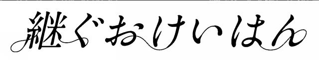 商標登録6716724