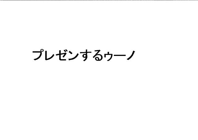 商標登録5988470