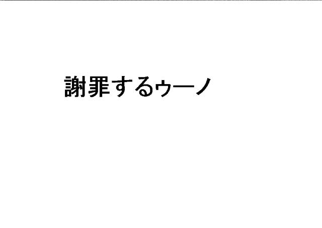 商標登録5988471