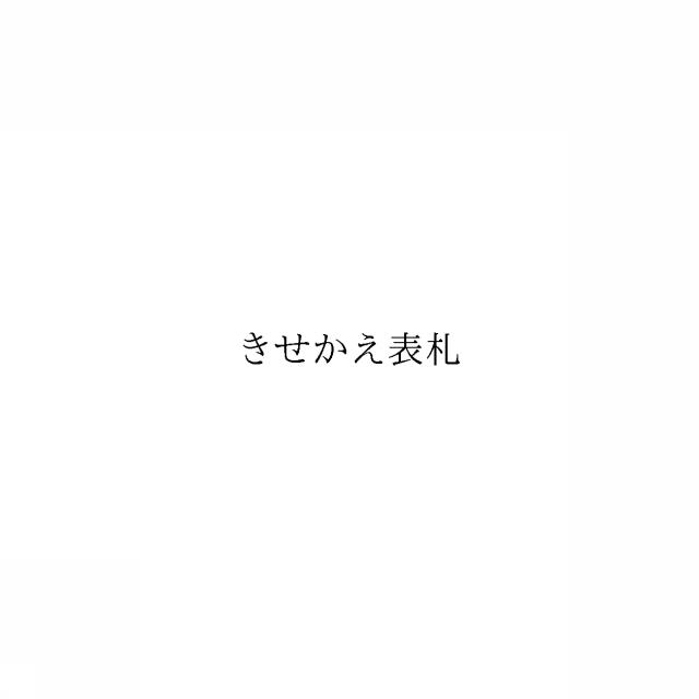 商標登録6545951