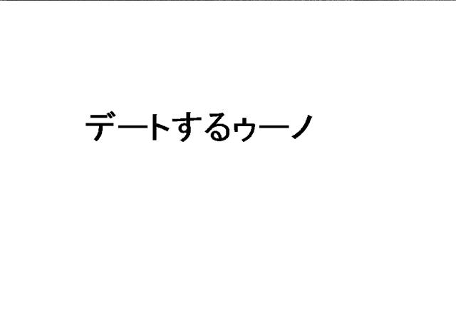 商標登録5988475