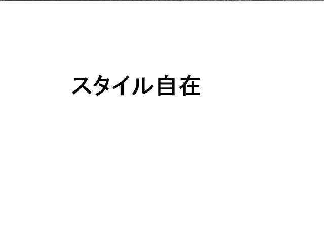 商標登録5988478