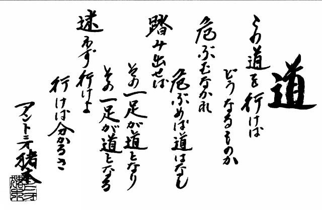 商標登録6490828