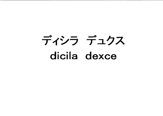 商標登録6062421