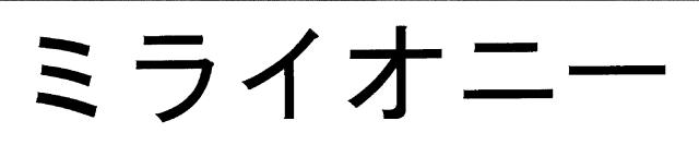 商標登録6386581