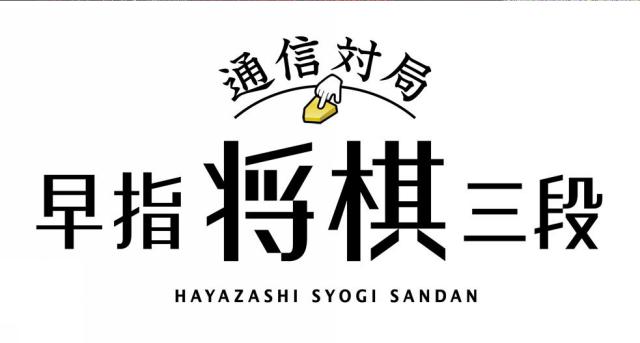 商標登録5293110
