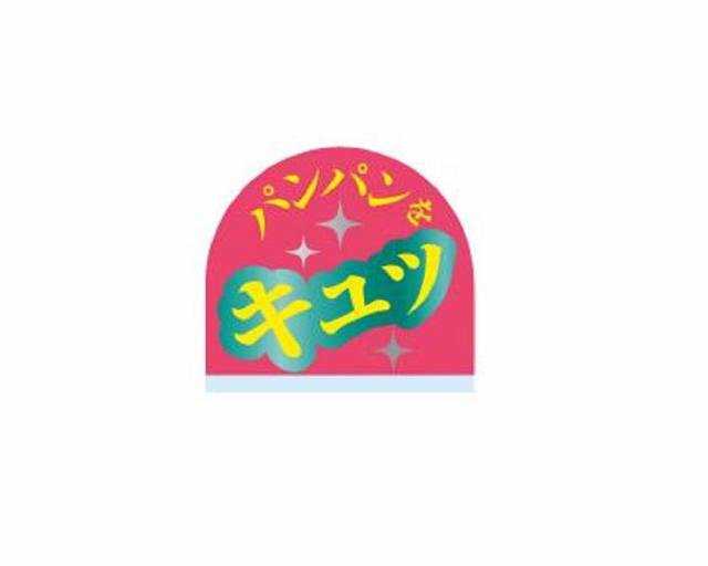 商標登録5464644