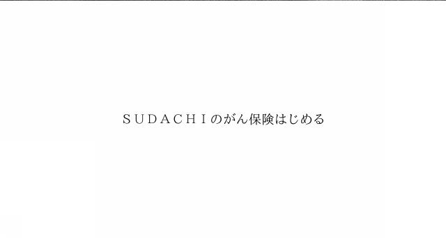 商標登録6716811