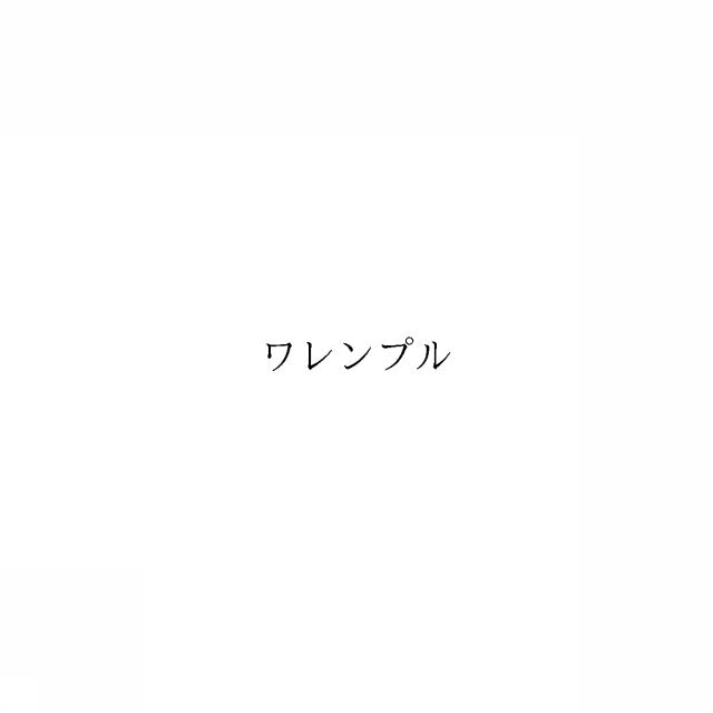 商標登録6546032