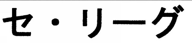 商標登録5732572