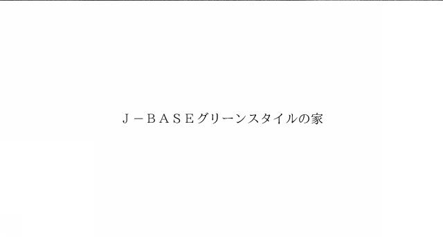 商標登録6716977