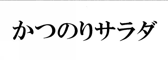 商標登録5464676