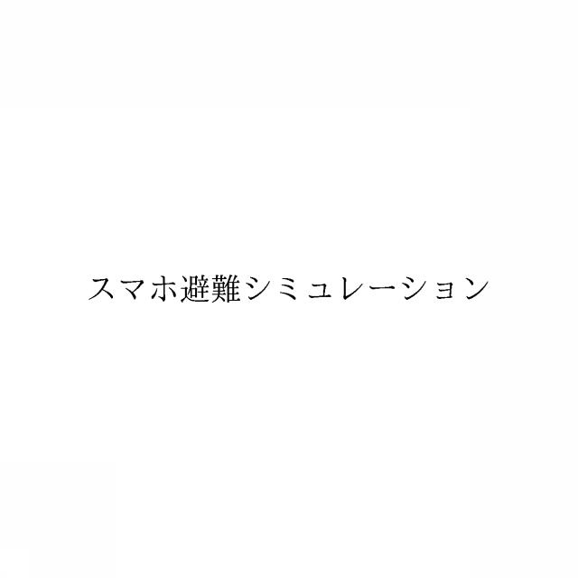 商標登録6490854