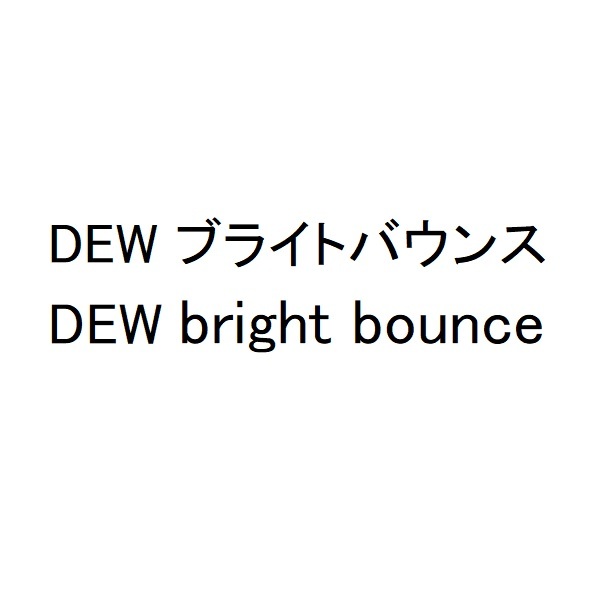 商標登録6939986