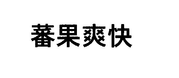 商標登録5382776