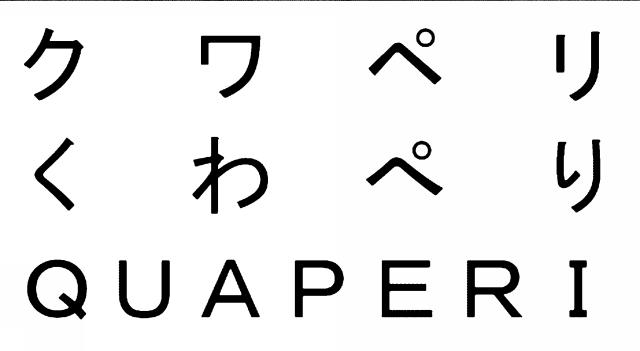 商標登録6546256